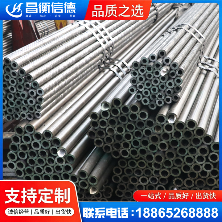 铁山港光亮精密钢管